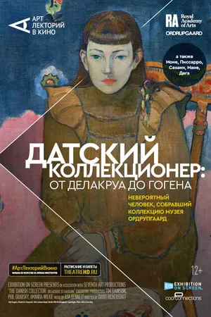 Постер к фильму Датский коллекционер: От Делакруа до Гогена (2021)