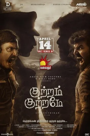 Постер к фильму Kuttram Kuttrame (2022)