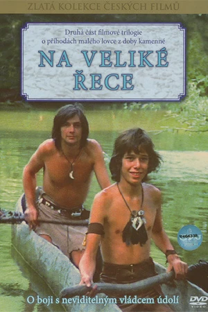 Постер к фильму На большой реке (1978)