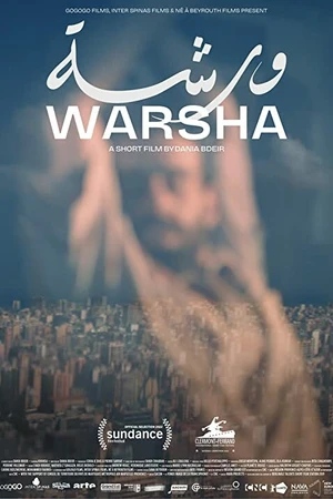 Постер к фильму Варша (2022)