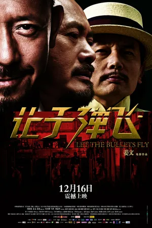 Постер к фильму Пусть летят пули (2010)