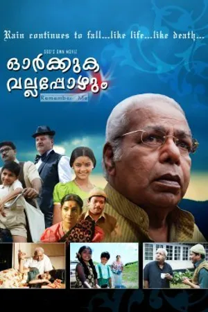 Постер к фильму Orkkuka Vallappozhum (2009)