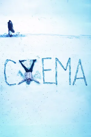 Постер к фильму Схема (2021)