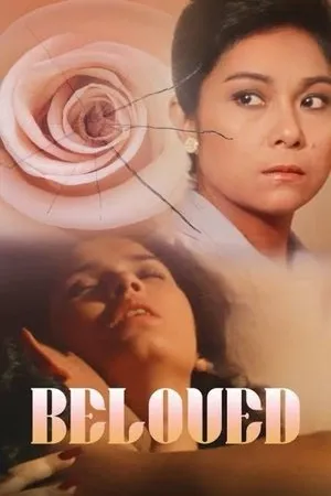 Постер к фильму Beloved (1985)