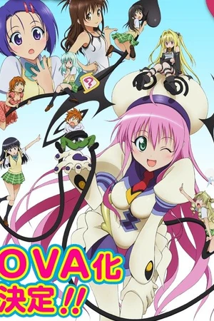 Постер к аниме Любовные неприятности OVA (2009 - 2010)