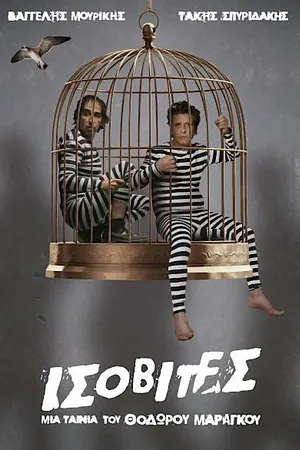 Постер к фильму Isovites (2008)