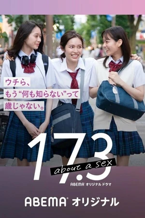 Постер к сериалу 17,3 о сексе (2020)