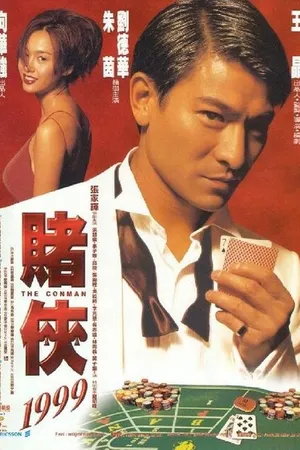Постер к фильму Кидала (1998)