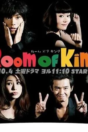 Постер к сериалу Королевские апартаменты (2008)