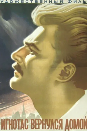 Постер к фильму Игнотас вернулся домой (1956)