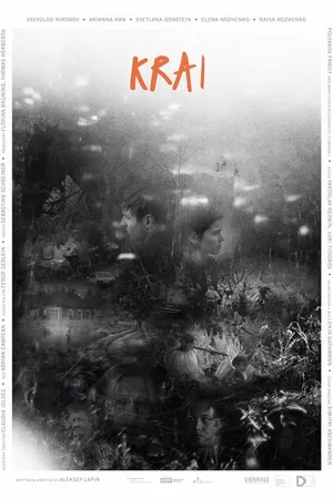 Постер к фильму Край (2021)