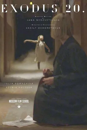 Постер к фильму Исход 20 (2017)