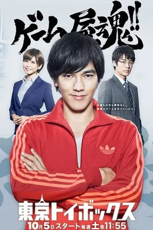 Постер к сериалу Идеальная игра (2013 - 2014)