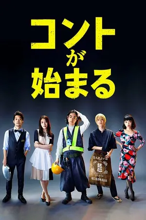 Постер к сериалу Сказка начинается (2021)
