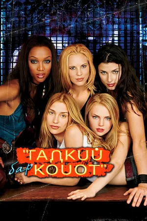 Постер к фильму Бар «Гадкий койот» (2000)
