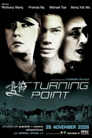 Постер к фильму Поворотная точка (2009)