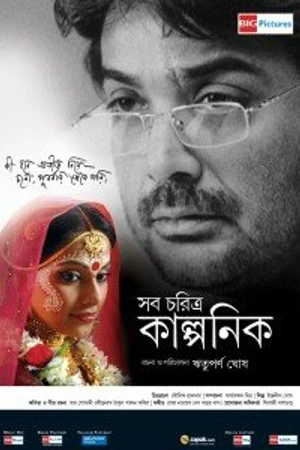 Постер к фильму Послесловие (2009)