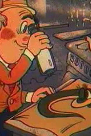Постер к мультфильму Находка (1986)