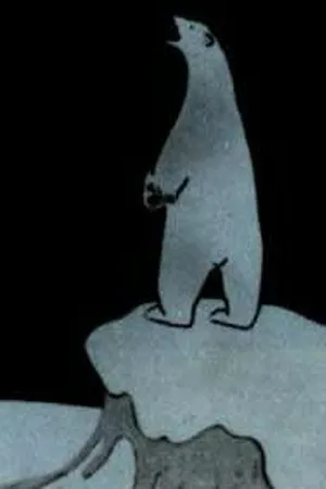 Постер к мультфильму Самоедский мальчик (1928)