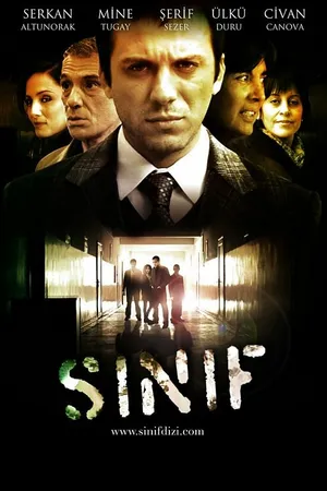 Постер к сериалу Школьный класс (2008)