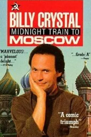 Постер к фильму Ночной поезд в Москву (1989)