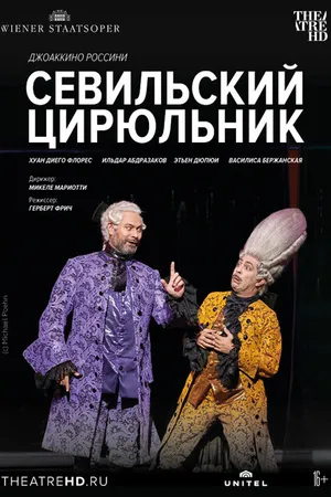 Постер к фильму Венская опера: Севильский цирюльник (2021)