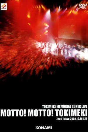 Постер к фильму Tokimeki Memorial Super Live (2003)