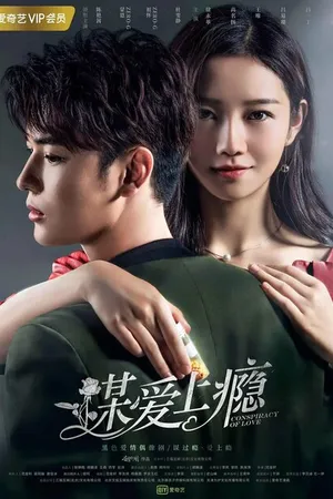 Постер к сериалу Любовная зависимость (2019)