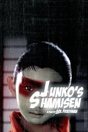 Постер к аниме Junko's Shamisen (2010)