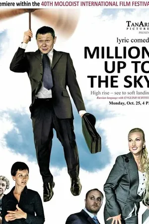 Постер к фильму Дамский гамбит (2010)