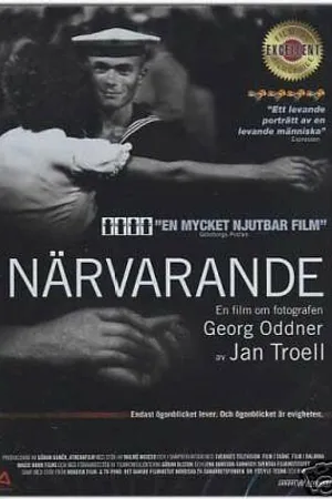 Постер к фильму В настоящее время (2003)