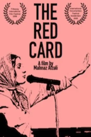 Постер к фильму Carte ghermez (2006)