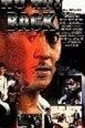 Постер к фильму Нет пути назад (1990)