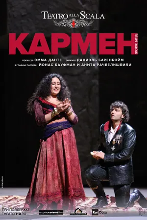 Постер к фильму Кармен (2009)