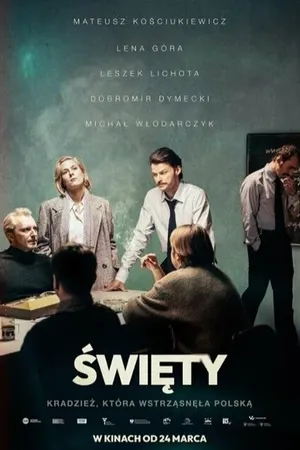 Постер к фильму Святой (2023)
