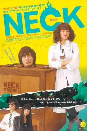Постер к фильму Nekku (2010)
