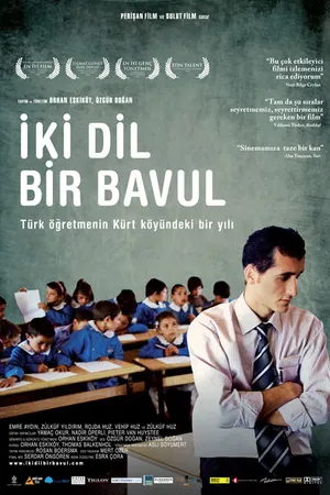 Постер к фильму На пути в школу (2008)