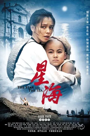 Постер к фильму Музыкант (2009)