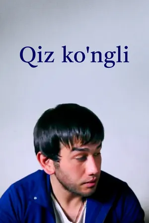 Постер к фильму Qiz ko'ngli (2015)