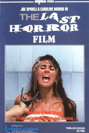 Постер к фильму Последний фильм ужасов (1982)