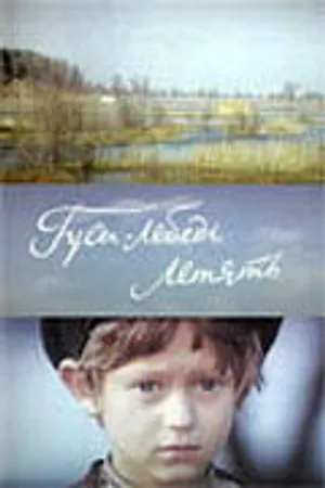 Постер к фильму Гуси-лебеди летят (1974)