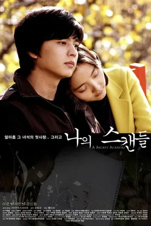 Постер к фильму Тайный скандал (2008)