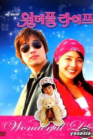 Постер к сериалу Эта удивительная жизнь (2005)