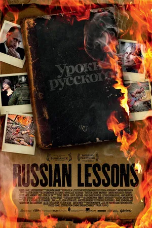 Постер к фильму Уроки русского (2010)