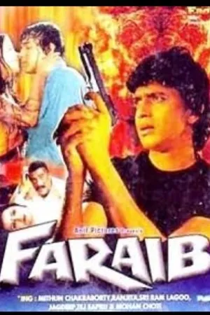 Постер к фильму Обман (1983)