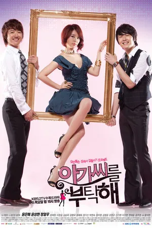 Постер к сериалу Моя прекрасная леди (2009)