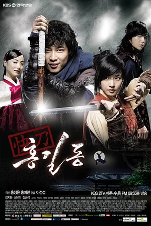 Постер к сериалу Хон Гиль-дон (2008)