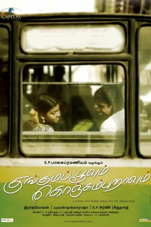 Постер к фильму Kunguma Poovum Konjum Puravum (2009)