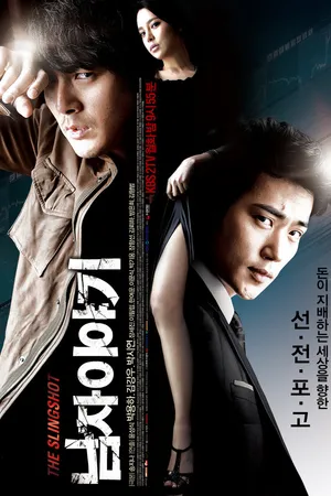 Постер к сериалу История мужчины (2009)