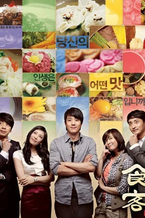 Постер к сериалу Гурман (2008)
